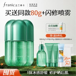 法兰琳卡 芦荟胶胶囊