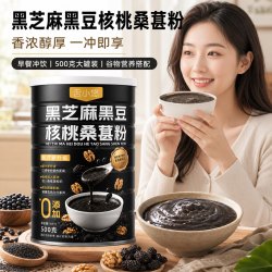 鑫鲁牧 黑芝麻黑豆核桃桑葚粉 500g 罐装