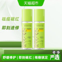 寻荟记 芦荟胶速修胶200g*2晒后修护祛痘凝胶补水换季保湿面霜女