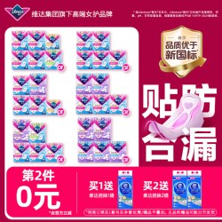 薇尔 V型贴合 卫生巾