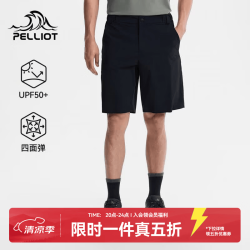 伯希和 户外休闲裤男26新款防晒防泼水弹力短裤徒步登山运动健身裤 漫暮黑 L