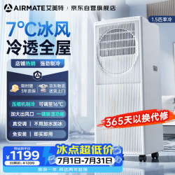 艾美特 移动空调1.5匹单冷2026新款欧洲热销家用空调客厅厨房立式可移动铜管制冷空调KY-JDB1