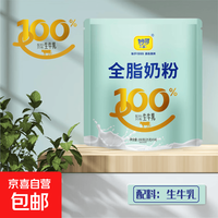 妙可100%澳洲生牛乳奶粉 小袋独立包装早餐高钙老人 25克*2袋