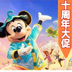 亚朵1晚 上海迪士尼乐园 2大早鸟票+早餐+接送+发箍 赠夜宵 