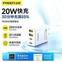 品胜 氮化镓充电器多口充电头usb充电器快充type-c苹果小米华为