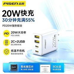 品胜 氮化镓充电器多口充电头usb充电器快充type-c苹果小米华为