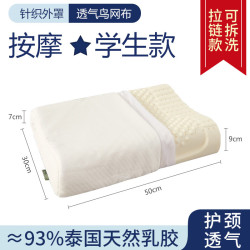 魅森 成人家用助睡眠学生枕单个装