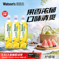 屈臣氏 浓浆柠檬汁青柠汁 750ml*3瓶