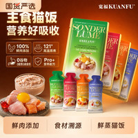 宽福 多口味主食猫饭30g*16包