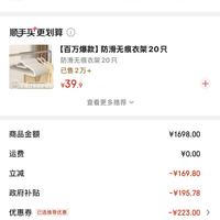 订单截图缩略图