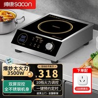 帅康 DCDR-SY06平-3500W