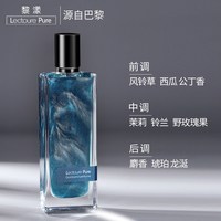 LECTOURE PURE 男士香水持久淡香自然清新男人味学生大牌专用正品官方旗舰店