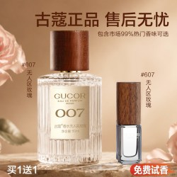 古蔻 007无人区玫瑰高冷温柔女士香水持久留香24小时淡香官方正品