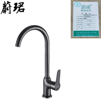 蔚珺全铜枪灰冷热混合大弯水龙头通用型