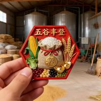 艾格辰 五谷丰登3D立体冰箱贴