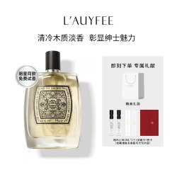 Lauyfee 亚菲儿小灌木男士香水官方正品清新古龙木质留香持久淡香学生礼物