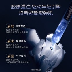 夸迪 华熙生物夸迪焕颜2.0蓝次抛精华液蓝铜胜肽抗皱修护