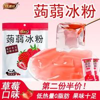 康雅酷 新品 蒟蒻冰粉草莓味150g