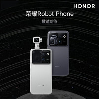 荣耀 Robot Phone 机器人手机 12GB+512GB