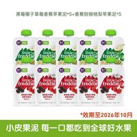 LittleFreddie 婴幼儿果泥10袋*100g