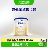 移动端：爱他美 卓傲系列 较大婴儿奶粉 国行版 2段  300g