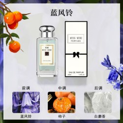 初媞 蓝风铃英国梨小苍兰香水女士持久淡香大牌正品官方旗舰店家用室内