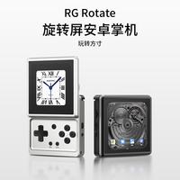 安伯尼克 2026新款RG Rotate旋转屏安卓掌机极光银（全铝合金材质） 标配+128GTF卡套餐