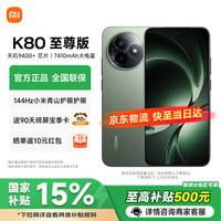 小米 REDMI 红米K80至尊版 新品5G小米手机 游戏电竞旗舰手机 云杉绿 16GB+1T 官方标配