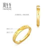PLUS会员、今日必买：周生生 黄金开口戒指 Amore爱慕 心心相印  78036R计价 3.45克(含工费130元)