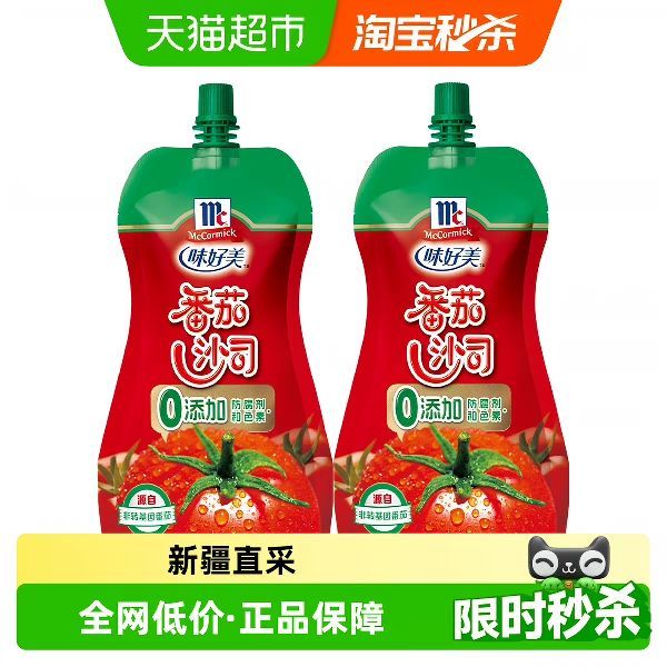 88VIP、今日必买：味好美 番茄沙司挤挤装 330g*2袋组合装薯条意大利面粉酱新老包装