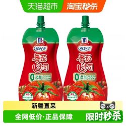 味好美 番茄沙司挤挤装 330g*2袋组合装薯条意大利面粉酱新老包装