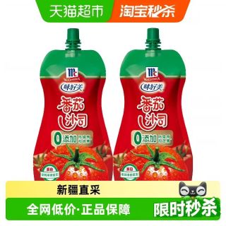 88VIP、今日必买：味好美 番茄沙司挤挤装 330g*2袋组合装薯条意大利面粉酱新老包装