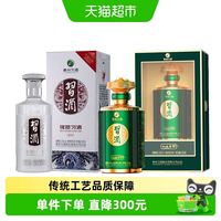 淘金币323.32元、今日必买、88VIP:习酒 银质+千峰翠韵 53度 酱香型白酒 500ml*2瓶
