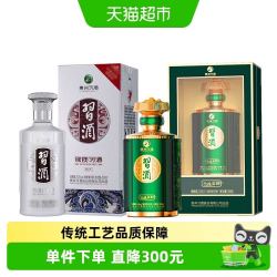 习酒 银质+千峰翠韵 53度 酱香型白酒 500ml*2瓶
