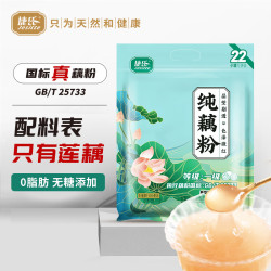 捷氏 纯藕粉600克 0脂肪无蔗糖添加西湖莲藕粉羹速食代餐营养早餐食品
