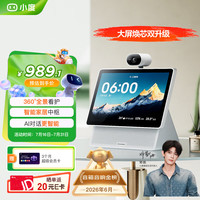 小度 文心大模型AI 智能音箱