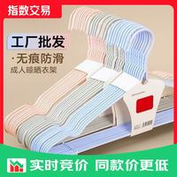 全新色系成人金属衣架 40cm凹槽带钩款 20支装（颜色随机）无痕防滑衣架