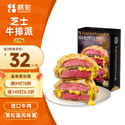 ZHAIFOOD 惠灵顿芝士牛排派 210g