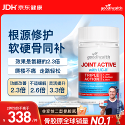 好健康 好 UC2非变性骨胶原蛋白 90粒/瓶