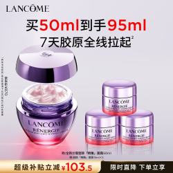 兰蔻 净澈焕肤系列 三重密集焕颜 面霜  50g/mL