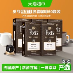 皮爷咖啡 浓黑布蕾 胶囊咖啡  包装 5盒 53g