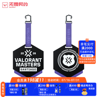 无畏契约 2026大师赛挂件包包配饰行李牌挂饰瓦罗兰特游戏周边 挂件