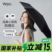 Wpc. 遮阳伞小巧轻量彩胶防晒伞防紫外线晴雨两用雨伞折叠弯钩太阳伞 遮光星星刺绣款 黑色801-19720