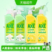 移动端、88VIP:AXE 牌洗洁精柠檬1.18kg