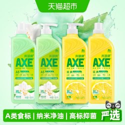 AXE 牌洗洁精柠檬1.18kg