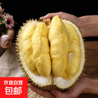 京喜加 泰国 金枕榴莲 2kg