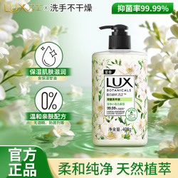 力士 抑菌 洗手液 小苍兰洗手液400g+10g
