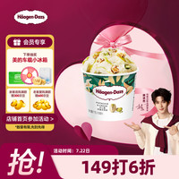 哈根达斯 Haagen-Dazs)开心果奶霜冰淇淋100ml