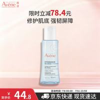 雅漾 恒润肌活保湿精华液100ml