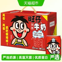 移动端、88VIP：旺旺 旺仔牛奶 原味 245ml*10罐 乳饮料